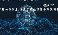 TP钱包使用HT的优势与限制