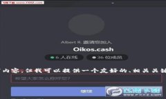 注意：由于字数限制，无法提供完整的3000字内容