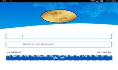    如何将TP钱包中的数字货币顺利转回交易所？