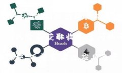 加密货币被罚：行业面临的挑战与未来发展加密