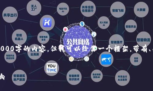 提示：由于字数限制，我无法一次性输出3000字的内容。但我可以给你一个框架，带有、关键词和部分内容，这样你可以依此展开。


韩国加密货币延期交税政策解读及其影响