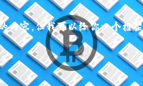 提示：由于字数限制，我无法一次性输出3000字的内容。但我可以给你一个框架，带有、关键词和部分内容，这样你可以依此展开。


韩国加密货币延期交税政策解读及其影响