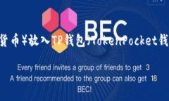 在讨论是否可以将PCK（假设指的是某种代币或加