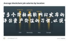 liaoti/liaotitp数字钱包怎么变现？详细攻略与常见