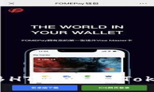 TP钱包如何转移HT（Huobi Token）的详细指南