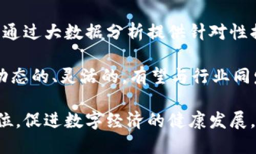 英国加密货币监管的现状与未来发展

加密货币, 监管, 英国法律, 数字资产/guanjianci

随着加密货币的迅速发展，英国越来越重视对这一新兴市场的监管。加密货币不仅仅是一种新的投资方式，更是技术和金融结合的产物。然而，由于缺乏有效监管，这一领域常常面临诸多风险。因此，探讨英国加密货币监管的现状及其未来发展，是理解当前金融环境中数字资产的重要一步。

一、英国加密货币监管的现状
英国在加密货币监管方面目前采取的是相对开放而谨慎的态度。财政部、金融行为监管局(FCA)和银行等机构都在积极参与讨论和制定监管政策。例如，FCA在2019年正式开始要求在英国运营的加密货币企业注册，这标志着英国政府在这一领域的监管措施的开始。

尽管如此，英国的加密货币监管仍存在不确定性。部分企业因缺乏明确的监管框架而选择在其他国家注册。另外，虽然有法规要求，但执行力度和细节仍显不足。例如，目前并未对加密资产的税务问题作出详尽规定，导致投资者在缴纳税款时面临困惑。

在反洗钱及反恐融资方面，FCA已要求加密货币企业遵循KYC（了解你的客户）原则，确保用户身份的真实性。然而，KYC的实施常常需要技术手段的支持，这在某种程度上增加了企业的运营成本。对于小型的加密企业而言，这是一大挑战。

二、加密货币在英国的法律地位
面对加密货币的迅猛发展，英国法律界对这一领域的界定也在不断演变。现在，英国政府和FCA已将加密货币视为一种“财产”，并分类为“数字资产”。这样的分类使得加密货币具有相应的法律保护，但同时也必须遵循相关的金融法律法规。

目前，英国关于加密资产的法律框架仍然不够完善。与欧盟和美国相比，英国在这方面的立法进程相对滞后。虽然有交易法、消费者保护法等法律可适用于加密货币交易，但缺乏集中性的法律指引，使得企业和投资者在法律边界上常感困惑。

近年来，金融行政机构努力致力于建立一个适合数字资产的监管框架。例如，2020年英国颁布了《第五次反洗钱指令》，扩大了对虚拟货币的监管范围。此外，自2021年起，FCA对加密货币业务的合规性进行严格审查。这意味着，所有经营加密货币的公司必须遵循一定标准，包括财务记录和消费者保护等。

三、未来发展趋势：监管与创新的平衡
未来的监管框架不仅要注重对投资者的保护，还需要保持对创新的开放态度。虽然监管是必要的，但如果过度限制，将可能扼杀行业的发展活力。加密货币技术的复杂性和不断演化的特点，要求监管机构必须具备灵活应变的能力。

为了使监管更有效，FCA及其它监管机构需要建立一种更加清晰的沟通机制，了解市场参与者的需求与挑战。通过更频繁的行业磋商与合作，可以更好地平衡监管与创新之间的关系。

此外，监管应考虑到加密货币和区块链技术在金融市场中的潜力。例如，利用区块链技术的透明性，可以简化合规流程，提高合规效率；而FCA等机构也可借助先进的技术手段，提高市场监管的实时性和准确性。

四、可能面临的挑战与机遇
1. 持续发展的技术挑战：加密货币技术不断更新迭代，使得监管机构面临技术追赶的压力。如何迅速了解和掌握新技术、应对技术带来的安全隐患，将是监管机构需要克服的重要挑战。

2. 国际合作的局限性：加密货币的全球性特征使得一个国家的监管政策难以有效控制全局。对跨境交易的监管，需要国际间的合作与协调，这在现阶段仍显得不足。

3. 用户教育和保护：政府需要在监管的同时，加强对消费者的教育，帮助他们了解加密货币投资的风险与回报，为市场的健康发展奠定基础。通过信息的透明，让投资者做出更明智的决策。

4. 机会的把握：良好的监管政策不仅能保护投资者的利益，还能促进英国加密货币市场的繁荣。建立合理的法规体系，将吸引更多的区块链和加密货币企业进入英国市场，从而为经济增长注入新动力。

总之，英国的加密货币监管正在逐步明朗化，但仍需继续完善法律框架，以应对行业的挑战和抓住机遇。通过建立良好的监管环境，英国有望成为全球加密货币市场的重要参与者。

常见问题解答

问题一：英国加密货币的税收政策是怎样的？
在英国，加密货币的税收政策主要涵盖资本利得税、收入税和增值税。加密货币的交易所得通常被视为资本利得，适用资本利得税。然而，如果你以收入的形式获得加密资产，例如在加密货币的挖掘或工资支付中获得的，可能会被列为收入，需缴纳相应的收入税。

值得注意的是，HMRC（英国税务海关总署）对加密货币的税收指导相对宽松，这使得很多投资者在政策理解上产生一定困惑。因此，强烈建议投资者在进行较大金额投资前咨询专业税务顾问，以确保符合当地税收政策，而不违反税务法规。

问题二：加密货币投资者如何保障自身安全？
投资者在进行加密货币投资时，应采取多种安全措施。例如，选择信誉良好的交易平台并进行双重身份验证。此外，投资者应将其加密货币存储在硬件钱包中，而不是在线钱包，以减少被黑客攻击的风险。

此外，保持软件和操作系统的更新，定期更改密码，避免在公共网络环境中交易等都是保护资金的有效手段。最重要的是，投资者需要有充分的风险意识，了解加密货币投资的高风险特性，合理配置投资组合。

问题三：法律对加密货币市场的影响是什么？
法律对加密货币市场的影响主要体现在几个方面。首先，明确的法规将提高市场的透明度和公信力，进而吸引更多的投资者进入市场。其次，法律框架的建立也将有助于打击洗钱和欺诈行为，保护投资者的利益。

然而，过于严格的监管可能会导致企业流失，从而影响行业的创新发展。因此，建立适度的法律环境是确保市场健康发展的关键。这要求监管机构不断适应行业的变化，并与行业参与者进行有效沟通，制定出符合市场需求的法律。

问题四：未来的加密货币监管将如何发展？
未来，加密货币监管可能会向更加动态化和智能化的方向发展。借助技术的进步，监管机构可以实时监控市场动态，及时洞察潜在风险，并通过大数据分析提供针对性措施。同时，监管政策也可能在国际间逐步趋同，形成跨国监管框架，以应对全球化带来的挑战。

此外，在政策制定上，监管机构将更加注重与行业的互动，以理解市场需求，从而制定出与时俱进的法规。因此，未来的加密货币监管将是动态的、灵活的，有望与行业同发展，实现创新与保护并存的良性循环。

总而言之，英国加密货币监管正在不断演变，面临诸多挑战与机遇。通过加强监管与创新的互动，英国能在全球加密货币市场占据重要地位，促进数字经济的健康发展。