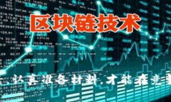   TP钱包上传LOGO的费用及相关事项详解 /  guanjia