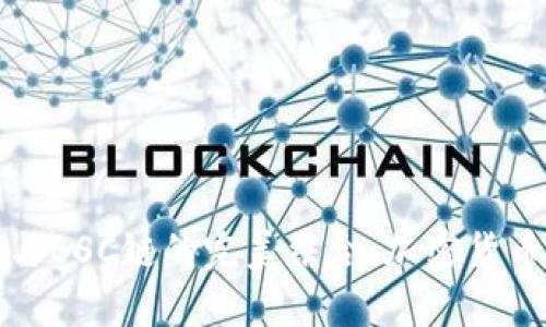 TP钱包与BSC链的完美结合：加密货币的未来