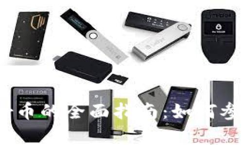 tp钱包空投air币的全面指南：如何参与及策略分析