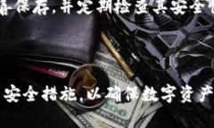   TP钱包卸载后里面资产归零的原因及解决方法