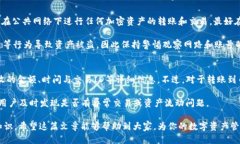    TP钱包扫码转账到币安的详细教程  /  guanjianc