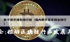 加密货币公司协会：推动区块链行业发展与合规