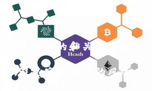 基于您提供的信息，以下是一个的和关键词组合，以及详细的内容介绍。

如何安全地使用TP钱包，避免空投被盗的风险