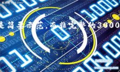 注意: 因为篇幅限制，以下提供的内容是简要示范