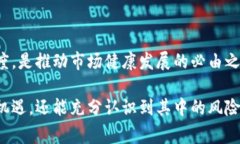 baioti揭示加密货币被盗的真实故事：电影推荐与