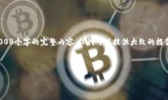 错误提示：由于输出的字数较长，我无法一次性