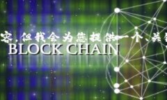 注意: 由于篇幅的限制，这里无法提供3000字的详