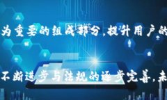 货币加密保护体系：构建安全金融未来加密货币