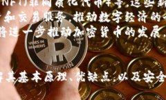 加密数字货币：如何在新时代中重新定义财富加