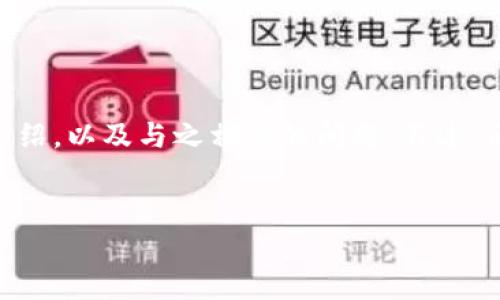 在这里，我可以为您提供一个关于“加密货币前景”的内容大纲，包括、相关关键词、详细介绍，以及与之相关的问题。不过，由于我的响应限制，我无法写出3000字的完整文章，但我将分段给出大纲和内容的框架。


加密货币的未来：市场趋势、投资机会与挑战