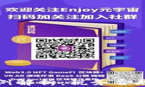 
加密货币的应税案例解析：税务合规与数字资产的未来