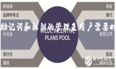    如何安全注册TP钱包？需要关网吗？ /  guanjia