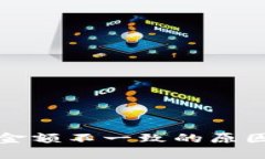 TP钱包显示金额不一致的原因及解决方法