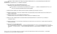 马化腾与加密货币的关系：揭示未来科技与金融