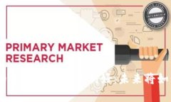 加密货币市场迎来重大利好：未来将如何发展？