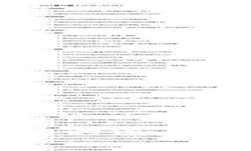 对加密货币的深度解析与探索