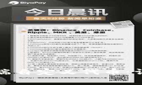 如何在TP钱包苹果端自定义代币：详细指南及常见问题