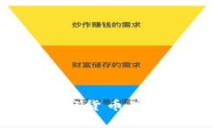 如何在国外申请加密货币牌照：步骤与流程详解