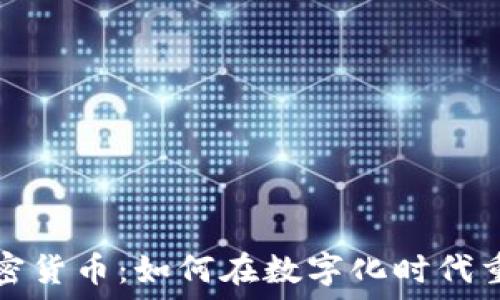   
体育相关加密货币：如何在数字化时代重塑体育产业