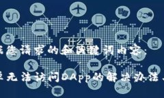 以下是根据您请求的和关