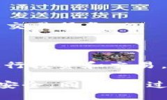 如何在TP钱包中添加Core币