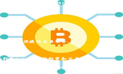 如何在TP钱包中添加Core币主网

TP钱包, Core币, 添加主网, 加密货币/guanjianci

在当前加密货币的快速发展中，越来越多的用户开始接触和使用加密货币钱包。TP钱包作为一款功能强大的数字钱包，支持多种主流数字货币，可以方便地管理和交易各类加密资产。本文将详细介绍如何在TP钱包中添加Core币的主网，并讨论与之相关的一些问题。

何为Core币？
Core币（Core）是一种去中心化的加密货币，其目标是为用户提供银行服务的替代方案。Core币借助其先进的区块链技术，旨在实现快速、安全、低费用的交易体验。用户可以通过Core币进行价值存储、交易和投资等，逐渐受到越来越多投资者的关注。同时，Core币也在不断扩展其应用场景，以提高用户的使用体验。

什么是TP钱包？
TP钱包是一款多功能的数字资产管理工具，支持多种主流数字货币的存储与交易。用户可以通过TP钱包轻松管理自己的加密资产，进行转账、兑换和投资等操作。此外，TP钱包还提供了去中心化的交易功能，让用户可以直接在钱包内进行资产交易，降低了交易所的使用成本和风险。

如何在TP钱包中添加Core币主网
在TP钱包中添加Core币主网并不复杂，用户可以按照以下步骤进行操作：
ol
    listrong打开TP钱包应用/strong：首先，在手机上找到并打开TP钱包应用。如果尚未下载，可以在应用商店中搜索并下载安装。/li
    listrong进入资产页面/strong：在TP钱包主界面，点击“资产”选项，进入资产管理页面。/li
    listrong添加新资产/strong：在资产管理页面，通常会看到一个“添加资产”或“管理资产”的按钮，点击该按钮。/li
    listrong搜索Core币/strong：在资产添加页面，用户可以通过搜索框输入“Core”来查找Core币。如果找到了Core币，选择它，并按照提示继续操作。/li
    listrong添加主网信息/strong：如果TP钱包没有自动识别Core币的主网信息，用户可能需要手动输入主网的合约地址、链ID等信息。具体信息可参考Core币的官方文档或社区资源。/li
    listrong完成添加/strong：确认信息无误后，点击确认按钮，Core币主网将成功添加到TP钱包中，用户可以在资产页面中看到该币种的余额和交易记录。/li
/ol

可能遇到的问题
在添加Core币主网的过程中，用户可能会遇到一些常见的问题。以下是四个相关问题及其详细解答：

问题一：如何确认Core币的主网信息？
确认Core币的主网信息是添加过程中最重要的一步。用户可以通过以下几种方式确认：
ol
    listrong查看官方网站/strong：Core币的官方网站通常会提供详细的主网信息，包括合约地址、链ID等，用户可以直接前往官方网站查找。/li
    listrong访问社区论坛/strong：许多加密货币都有自己的社区，用户可以在相关的论坛、Telegram群组等地方咨询其他用户，获取可靠的信息。/li
    listrong使用区块链浏览器/strong：通过区块链浏览器，输入Core币的名称，可以查询到相关的区块链信息，包括主网数据和合约地址等。/li
/ol
确认主网信息后，用户在TP钱包中添加时，可以提高成功率，避免因信息错误导致的资产损失。

问题二：添加时遇到错误提示怎么办？
在添加Core币主网时，有时可能会遇到错误提示，常见的错误及解决方法如下：
ol
    listrong合约地址不匹配/strong：首先检查所输入的合约地址是否正确，确保没有输入错误的字符或空格。可以对照官方网站的信息再次确认。/li
    listrong网络连接问题/strong：确保设备的网络连接正常，如果网络不稳定，可能会导致添加失败。尝试重启网络或使用其他网络进行操作。/li
    listrong钱包版本不支持/strong：TP钱包可能会因为版本较旧而无法添加某些新币种。用户可检查是否需要更新应用程序，确保使用最新版本。/li
/ol
如果仍然无法解决，建议联系TP钱包的客服或在社区中寻求帮助。

问题三：Core币的安全性如何？
作为一种新兴的加密货币，Core币的安全性是用户关心的重点。以下是Core币安全性的一些方面：
ol
    listrong区块链技术/strong：Core币基于先进的区块链技术，利用去中心化的特点，减少了中心化带来的安全隐患。区块链的不可篡改性确保了交易的透明和安全。/li
    listrong加密算法/strong：Core币采用强加密算法保护用户的资产和交易，确保即使在网络攻击的情况下，用户的资金也能够得到保障。/li
    listrong社区监督/strong：Core币的开发和运营由社区共同维护，用户可以参与到项目的治理中，发现并修复漏洞，提高安全性。/li
/ol
当然，用户在使用Core币时，也要提高自身的安全意识，定期备份钱包、开启双重认证等，避免因个人失误造成的损失。

问题四：如何进行Core币的交易？
在TP钱包中添加Core币主网后，用户可以通过以下步骤进行Core币的交易：
ol
    listrong选择交易方式/strong：用户可以选择在TP钱包内进行交易，或者使用其他交易所进行兑换。TP钱包内的去中心化交易所，也提供便捷的交易服务。/li
    listrong输入交易信息/strong：在进行转账时，用户需要输入接收方的地址、转账数量以及确认交易信息。/li
    listrong确认交易/strong：检查所有信息无误后，点击确认进行交易。交易记录会保留在TP钱包中，用户可以随时查阅。/li
/ol
在交易过程中，用户也应注意选择合适的交易时间和手续费，以提高交易的效率和成功率。了解市场变化，合理制定交易策略，才能更地利用Core币进行投资和交易。

综上所述，TP钱包为用户提供了方便的加密资产管理和交易工具。在TP钱包中添加Core币主网相对简单，但在操作中需仔细确认信息，以保障资产的安全。同时，通过深入了解Core币以及TP钱包的功能，用户可以更好地进行加密货币的投资与管理。