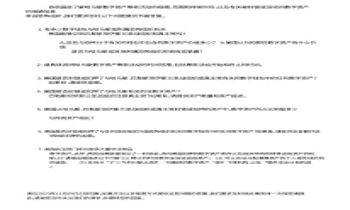 深入了解EXE加密货币：技术、应用与发展前景