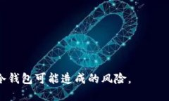 tp冷钱包丢了怎么办？冷钱