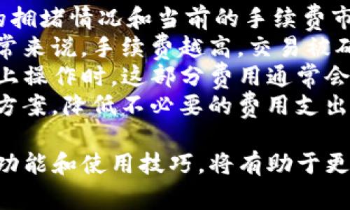    如何下载TP钱包软件：详细指南与常见问题解答  / 

 guanjianci  TP钱包, 钱包下载, 数字货币, 加密资产  /guanjianci 

 在当今数字化和在线交易日益普及的背景下，越来越多的人开始关注数字货币和加密资产的管理。而TP钱包作为一款多功能、多链的加密资产管理工具，以其便捷性和安全性受到用户青睐。那么，如何下载TP钱包软件呢？本文将为您提供详细的下载指南，并解答与之相关的常见问题。 

 一、TP钱包的简介 
 TP钱包，全称为TokenPocket，是一款支持多平台（包括Android、iOS、PC等）以及多链（如以太坊、比特币等）数字资产的非托管钱包。用户可以通过TP钱包进行资产的存储、转账、交易、访问去中心化应用（DApp）等功能。TP钱包的用户友好界面和强大的功能，使其在数字货币钱包市场中脱颖而出。 

 二、TP钱包的下载步骤 
 下载TP钱包的步骤相对简单，以下是针对不同设备的详细步骤：

h4 1. 安卓设备下载TP钱包 /h4
 对于Android设备，您可以通过以下步骤进行下载：
ul
    li 打开您的安卓设备，进入Google Play商店。/li
    li 在搜索框中输入“TokenPocket”或“TP钱包”。/li
    li 找到官方版本后，点击“安装”按钮，等待下载和安装完成。/li
    li 安装完成后，您可以在应用程序列表中找到TP钱包，点击图标开启应用。/li
/ul

h4 2. iOS设备下载TP钱包 /h4
 对于iOS设备，您可以按照以下步骤下载TP钱包：
ul
    li 打开App Store，确保您已登录Apple ID。/li
    li 在搜索功能中输入“TokenPocket”。/li
    li 找到官方的TP钱包应用，点击“获取”按钮进行下载。/li
    li 下载完成后，您可以在主屏幕上找到TP钱包应用，点击进入使用。/li
/ul

h4 3. PC端下载TP钱包 /h4
 如果您希望在PC上使用TP钱包，可以到官网进行下载：
ul
    li 打开浏览器，访问TP钱包的官方网站。/li
    li 找到下载页面，根据您的操作系统（Windows或macOS）选择对应版本进行下载。/li
    li 下载完成后，双击安装包并按照提示完成安装。/li
    li 安装完成后，您可以在计算机上启动TP钱包应用。/li
/ul

 三、使用TP钱包前的准备 
 下载并安装TP钱包后，您需要进行一些准备步骤，以确保您的资产安全和顺利使用：
ul
    li 创建或导入钱包：启动TP钱包后，您可以选择创建新钱包或导入已有的钱包，建议选择强密码以保护您的钱包安全。/li
    li 备份密钥和助记词：创建新钱包步骤中，系统会生成助记词，务必妥善备份，以便在需要恢复钱包时使用。这是保护数字资产安全的关键。/li
    li 了解各类功能：TP钱包支持多种功能，如发送和接收资产、查看余额、DApp访问等。您可以在应用界面中熟悉这些功能。/li
/ul

 四、常见问题解答 

h4 问题一：下载TP钱包安全吗？ /h4
 许多用户在下载加密钱包软件时会感到安全隐患，尤其是在面对网络诈骗和恶意软件时。由于TP钱包是一个非托管钱包，用户完全掌控自己的私钥和助记词，因此安全性部分在于用户自身的管理。 
 首先，确保您在官方渠道下载TP钱包，避免通过第三方网站或不明渠道下载。官方渠道通常会提供更为安全和稳定的版本。此外，在下载完TP钱包后，务必查看应用的评分和用户反馈，确保它是一个受信任的软件。 
 其次，助记词和私钥的备份是极为关键的一步。任何时候都不要将助记词和私钥泄露给他人，也不要在互联网上分享。建议将助记词写在纸上，并存放在安全的地方，以防设备损坏或遗失。若您不慎泄露助记词，可能会导致您的资产被盗。 
 最后，TP钱包还提供了一些安全功能，例如设置密码、指纹或面部识别等。用户可根据需要启用这些功能，增加安全性。总之，下载TP钱包是一项安全的操作，只要您遵循基本的安全规则。 

h4 问题二：TP钱包支持哪些货币和资产？ /h4
 TP钱包作为多链钱包，支持广泛的数字货币和资产。用户可以在TP钱包中管理多种主流的数字货币，如比特币（BTC）、以太坊（ETH）、火币通证（HT）、TRC20和ERC20等 tokens 。 
 对于许多不同的链，TP钱包提供了多种支持，使用户能够跨链进行操作。例如，用户可以利用TP钱包进行不同链之间的资产转换，将其比特币转换成以太坊，反之亦然。此外，TP钱包支持数百种ERC20和TRC20代币的存储和交易，用户只需在钱包中搜索相关代币即可。
 另外，TP钱包还允许用户连接去中心化交易所（DEX），例如Uniswap、PancakeSwap等，方便用户进行各种代币的交易。通过连接TP钱包，用户可以在各个交易平台进行流动性提供、交易、农场等操作。 
 总之，TP钱包支持的数字货币和资产范围非常广泛，几乎涵盖了主流市场的所有货币，使用户在管理资产时更加灵活便利。 

h4 问题三：如何恢复TP钱包？ /h4
 遇到设备损坏或原钱包丢失的情况，用户还可以通过助记词或恢复密钥恢复TP钱包。恢复的过程比较简单，以下是具体步骤：
ul
    li 首先，重装TP钱包应用或在另一台设备上下载安装TP钱包。/li
    li 启动TP钱包后，选择“恢复钱包”选项。/li
    li 在恢复钱包界面，输入您的助记词。请注意，助记词的顺序必须正确，且每个单词之间要空格分开。/li
    li 如果您有私钥，可以根据需求选择使用私钥进行恢复。/li
    li 输入完成后，跟随界面提示进行后续操作，设置新密码后完成恢复。/li
/ul
 补充一点，在恢复过程中，请确保您的网络连接正常，以免由于网络问题导致恢复失败。恢复完成后，您的钱包资产及历史交易记录将会显示在TP钱包界面中。
 对于任何时候，如果您需要恢复TP钱包，务必使用您之前备份的助记词或私钥，切勿使用网络或他人提供的助记词，以确保资产安全。 

h4 问题四：TP钱包的手续费和交易费用？ /h4
 使用TP钱包进行交易时，用户需注意手续费和交易费用问题。不同于银行的固定手续费，数字货币交易的手续费通常由区块链网络的拥堵情况和当前的手续费市场供需情况决定。
 当您在TP钱包中发送或接收数字资产时，系统一般会显示当前的推荐手续费。您可以选择使用默认费用，也可以手动调节手续费。通常来说，手续费越高，交易被确认的速度越快；反之，手续费低可能导致交易确认时间延长。 
 除了交易手续费，TP钱包在使用去中心化应用或进行其他功能时，可能也会产生额外的费用。例如，在进行流动性提供或在DeFi平台上操作时，这部分费用通常会在应用的界面中详细说明。 
 总之，TP钱包的交易费用总是与当前的网络状态相关，建议用户在进行交易前，先了解当前的手续费市场动态，以便选择合适的交易方案，降低不必要的费用支出。 

 综上所述，下载TP钱包软件的步骤非常简单，只需根据设备类型进行相应的下载和安装。对于任何数字货币用户而言，掌握TP钱包的功能和使用技巧，将有助于更好地管理和投资数字资产。希望本文能为您提供有价值的信息，让您在数字货币投资的旅程中更加顺利。 