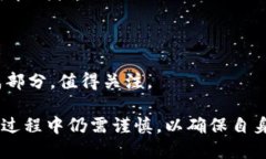 jiaotiTP钱包如何转人民币：