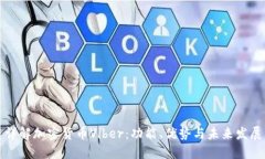 详解加密货币Viber：功能、