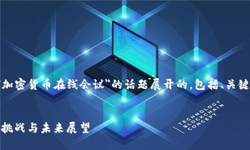 注意：下面的内容是围绕