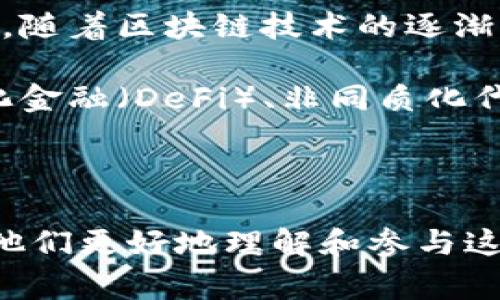 biao ti全球允许加密货币的国家及其监管政策详解/biao ti

加密货币, 国家政策, 监管, 比特币/guanjianci

随着加密货币的兴起，各国政府对于数字资产的监管和认可以有所不同。有些国家对加密货币持开放态度，欢迎投资和交易；而另一些国家则采取更加保守的措施，有时甚至全面禁止。本文旨在探讨全球范围内允许和监管加密货币的主要国家，分析他们的政策，以帮助投资者和加密货币爱好者了解这个复杂的领域。

加密货币的发展背景
加密货币是利用密码学技术来实现安全交易的数字货币，其最著名的代表是比特币。比特币于2009年由中本聪（Satoshi Nakamoto）首次推出，标志着去中心化金融的新纪元。随着技术的发展，越来越多的加密货币如雨后春笋般涌现，形成了一个庞大的生态系统。近年来，加密货币不仅被视为一种投资工具，还被一些国家看作是一种解决支付问题、增加财政收入的新方式。

允许加密货币的国家一览
截至目前，许多国家对加密货币采取了不同的态度。一些国家明确支持和促进加密货币的发展，而另一些则采取了限制或禁止措施。以下是一些允许并积极监管加密货币的国家：

ul
    listrong美国/strong：美国是全球最大的加密货币市场之一。各州对于加密货币的监管政策差异较大，部分州如怀俄明州和德克萨斯州对加密货币友好，设立了较为明确的法律框架。/li
    listrong日本/strong：日本是第一个承认比特币作为法定货币的国家，其监管机构致力于为加密货币市场提供清晰的法律保障。/li
    listrong新加坡/strong：新加坡对加密货币持开放态度，推出了《支付服务法》，为虚拟货币交换建立了监管框架。/li
    listrong瑞士/strong：瑞士一直以来都是加密货币友好的国家，尤其是在“加密谷”地区吸引了大量区块链企业。/li
    listrong欧洲联盟/strong：在欧盟境内，各国对于加密货币的监管政策不同，但整体上呈现出逐步规范、促进发展的趋势。/li
/ul

加密货币的监管政策
每个国家对于加密货币的监管和政策框架不同，主要体现在以下几个方面：

ul
    listrong合法性/strong：一些国家将加密货币视为法定货币，允许其用于日常交易，而有些国家则将其视为金融产品，需遵循相应的法律。/li
    listrong税收政策/strong：各国对于加密货币的税收政策有所不同，例如美国将其视为资产需缴纳资本利得税，而在新加坡则没有对加密货币交易收取销售税。/li
    listrong反洗钱和客户验证/strong：许多国家要求交易所进行客户身份验证，以防止洗钱和其他非法活动。/li
    listrong交易所的运营许可/strong：一些国家要求加密货币交易所需获得特定许可，确保其运营符合当地法律。/li
/ul

加密货币的投资风险
尽管加密货币市场蕴含着巨大的潜力与机遇，但也伴随着相应的风险。其中包括：

ul
    listrong市场波动性/strong：加密货币价格波动剧烈，可能在短时间内出现巨额亏损。/li
    listrong安全问题/strong：交易所被黑客攻击、钱包丢失等安全问题可能导致投资者的资金损失。/li
    listrong监管风险/strong：各国政策的不确定性可能对市场造成影响，未来监管的变化或将影响投资布局。/li
    listrong缺乏消费者保护/strong：在某些国家，由于缺乏相应的法律保护，投资者面临较大损失风险。/li
/ul

常见问题解答

问题一：哪些国家对加密货币最为友好？
在全球范围内，新加坡、瑞士和日本被认为是对加密货币最友好的国家。这些国家建立了相对成熟的监管政策，鼓励加密货币创新与发展。以新加坡为例，该国的《支付服务法》为加密货币交易提供了法律保障，促进了金融科技的发展。

在瑞士，政府主动吸引加密货币公司落户，推出“初始数字货币款项”的监管框架，以促进ICO（首次代币发行）的合法化。日本自2017年起将比特币作为法定货币，监管政策较为明确，为投资者提供了保障。

问题二：加密货币的税务处理是怎样的？
各国针对加密货币的税务处理方法不同。例如，在美国，加密货币被视为财产，投资者需要就交易收益缴纳资本利得税。而在新加坡，加密货币交易则不收取销售税，考虑到这一点，新加坡成为了加密货币投资者青睐的国家。

在许多欧洲国家，加密货币的税务处理依然在不断发展中。例如，德国产生的加密资产若持有超过一年则可免税，但若不符合条件，则需缴纳一定的资本利得税。这些不同的税务政策使得投资者在选择投资地点时需要充分了解相关的税务风险和合规需求。

问题三：加密货币的交易安全问题如何解决？
加密货币的交易安全问题是投资的一个重要方面。为了保障投资者的资金安全，大多数交易所都采取了一系列安全措施，包括双重身份验证、多签名钱包、冷存储等。此外，投资者自身也应采取一些防护措施，例如定期更新密码，不在公共网络上进行交易等。

另外，选择知名且信誉良好的交易所也是降低风险的有效途径，不仅能确保用户资金安全，同时也能获得更好的客户服务和投诉处理机制。但是即便如此，所有参与方仍需认清：在数字货币交易中，绝对的安全是不存在的，投资者应建立正确的风险意识，做好风险管理。

问题四：未来加密货币的发展趋势是什么？
尽管现阶段加密货币的前景仍存在不确定性，但不少业内专家对未来的发展趋势持乐观态度。首先，越来越多的国家可能会进一步完善相关法规，促进加密货币的合法化。此外，随着区块链技术的逐渐成熟和应用，整体市场将朝着更加规范化、透明化的方向发展。

其次，机构投资者逐渐进入加密货币市场，带来了更多的资金和希望。这不仅能够促进市场的进一步成熟，同时也为加密货币在传统金融体系中的应用打下基础。最后，去中心化金融（DeFi）、非同质化代币（NFT）等新兴应用也将推动整个加密货币生态系统的持续增长。

尽管加密货币面临监管风险、市场波动等一系列挑战，但从长远来看，社区对其潜力与价值的共识，预示着数字货币未来的光辉前景。

综上所述，本文对允许加密货币的国家及其相应政策进行了深入探讨，并对常见问题进行了详细解答。希望能够为对加密货币感兴趣的投资者和读者提供有价值的信息，帮助他们更好地理解和参与这一新兴市场。