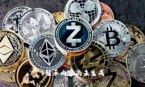 b继承内容尚未生成