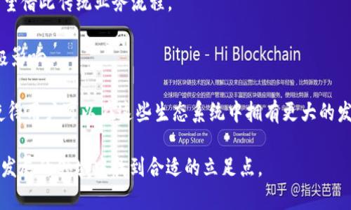 nftNFT是不是加密货币？/nft

NFT, 加密货币, 区块链, 数字资产/guanjianci

在过去几年中，NFT（非同质化代币）作为一种数字资产的形式引起了广泛的关注和讨论。尽管NFT采用了与加密货币相同的区块链技术，但很多人仍然对NFT与加密货币之间的关系感到困惑。在本文中，我们将深入探讨这个话题，并解答一些与此相关的问题。

什么是NFT？

NFT，即非同质化代币，是一种基于区块链的数字资产，它可以代表独特的数字物品，比如艺术作品、音乐、视频、游戏内物品等。与传统货币或加密货币（如比特币和以太坊）不同，加密货币是同质化的，也就是说，每一单位的加密货币是一样的，可以互换。而NFT则是独特的，每一个NFT都是不可互换的，代表着某个特定的物品或内容。

NFT通常存储在以太坊区块链上，但其他区块链也可以支持NFT的创建和交易。NFT的独特性使得它成为艺术家、创作者和收藏家的热门工具，他们可以通过NFT将自己的创作进行标记并进行销售，同时确保所有权和稀缺性的确认。

NFT和加密货币的区别

尽管NFT和加密货币都利用了区块链技术，但它们在功能和特性上存在显著的差异。以下是NFT与加密货币的一些主要区别：

ul
  listrong同质化与非同质化/strong：加密货币是同质化的，每一单位的价值相同，可以自由地互换；NFT是非同质化的，每个NFT都有独特的属性，不可替代。/li
  
  listrong用途/strong：加密货币通常作为交易媒介、价值储存或数字商品的购入手段；而NFT则用于表示数字资产的拥有权、交易或展示艺术作品和其他创作。/li
  
  listrong价值评估/strong：加密货币的价值通常由市场供需关系决定，相对较为透明；而NFT的价值则更主观，依靠市场对于独特性和稀缺性的评价。/li
/ul

NFT的实际应用

NFT的流行使其在多个领域获得了实际的应用。以下是几个显著的应用实例：

ul
  listrong数字艺术/strong：许多艺术家将自己的作品转化为NFT进行出售，这不仅保护了作品的所有权，还允许艺术家从作品的后续销售中获得收益。/li
  
  listrong游戏产业/strong：在区块链游戏中，玩家可以通过拥有NFT来拥有独特的游戏内物品或角色，这些资产可以在游戏间自由交易。/li
  
  listrong音乐和媒体/strong：音乐家可以通过NFT直接向粉丝销售曲目，甚至可以在买卖的过程中设置转售收益分成。/li
  
  listrong虚拟不动产/strong：一些虚拟世界（如Decentraland、The Sandbox）允许用户购买和交易虚拟土地和房产，这些交易同样使用NFT技术。/li
/ul

回答相关问题

问题1：NFT的价值从何而来？

NFT的价值是一个复杂且多方面的问题，往往与艺术市场中的传统品相似，这种价值往往受主观因素和市场动态的影响。

首先，NFT的价值受到稀缺性的影响。一个特别的NFT，如果只有一个存在，通常会比多个相同的NFT更有价值。这种稀缺性使得NFT的拥有权具有了一定的收藏价值。

其次，NFT的价值也可以受到创作者的声誉和个人品牌的影响。知名艺术家或音乐家的NFT通常能呼唤更高的价格，因为买家往往愿意为艺术家的名字买单。

此外，NFT价值的变化还受到市场需求的影响。在某些情况下，特定的NFT可能会因为社交媒体的热议或文化趋势而突然增值，而在另一时刻，则可能因为市场冷却而贬值。

最后，NFT的价值还受到其实际使用情况的影响。例如，在虚拟世界中拥有的土地NFT，其价格可能依赖于这个虚拟环境的活跃程度和用户数量。

问题2：如何创建和交易NFT？

创建和交易NFT的过程相对简单，尤其是在现在有了多种平台和工具的支持。以下是创建和交易NFT的一般步骤：

首先，你需要选择一个合适的区块链平台。目前，大多数NFT都是在以太坊区块链上创建的，尽管其他区块链平台，如Flow、Binance Smart Chain、Solana等，也支持NFT。

其次，设置一个数字钱包。这个钱包将用于存储你的NFT及加密货币。MetaMask是一个常用的以太坊数字钱包，可以与多种NFT市场连接。

接着，选择一个NFT市场。OpenSea、Rarible和Foundation是一些流行的NFT市场，用户可以在这里创建、购买和出售NFT。

在选择市场后，你可以开始创建NFT。这通常涉及将你的数字艺术作品或其他数字内容上传到平台，填写一些必要信息，如名称、描述和价格。然后，平台会为了确保NFT的唯一性，将它铸造在区块链上。

最后，你可以将NFT挂售，等待其他用户购买。交易的过程包括将NFT从卖方的账户转移到买方的账户，并通过智能合约自动处理付款。交易完成后，NFT将在买方的钱包中进行显示。

问题3：什么是NFT的法律和版权问题？

NFT的法律和版权问题是一个复杂且尚未完全解决的领域。虽然NFT可以代表某种数字资产的所有权，但这并不意味着拥有NFT就自动获得了该资产的版权。

首先，购买NFT并不自动授予买家对相关数字内容的版权或使用权。版权通常仍然属于原作者，买家仅仅获得了一种所有权。创作者仍然可以继续根据自己的需要展示、出售或许可该内容。

其次，NFT市场中的版权问题通常缺乏监管和法律框架，导致一些作品在未经授权的情况下被铸造成NFT，这会引发版权纠纷。许多平台正在尝试建立更为严格的审核机制，以减少这类问题。

在某些情况下，创作者可以通过在NFT中嵌入授权条款来提供一定程度的使用权益。例如，某些NFT可能允许买家以特定方式展示作品，而不允许其他商业用途。始终建议买家在购买NFT之前，先了解相关的版权信息和使用限制。

问题4：NFT的未来是什么？

NFT的未来充满了潜力，也面临着挑战。随着技术的进步和市场需求的变化，NFT可能会不断演化。

首先，从技术上讲，NFT的铸造和交易过程可能变得更加高效和环保。随着新的共识机制的引入，如零知识证明、侧链等，NFT市场可能会降低其对能源的消耗，变得更加可持续。

其次，在应用层面，我们可能会看到NFT在更多领域的扩展，如房地产、版权登记、投票机制等。不少企业和机构已经开始探索NFT的潜在应用，希望借此传统业务流程。

此外，法律框架和监管机构对NFT的关注也在不断提高。设计合理的法律和规章制度，将对NFT市场的健康发展以及投资者权益的保护产生积极影响。

最后，NFT也可能朝着更加去中心化和社区化的方向发展。越来越多的项目正在尝试通过DAO（去中心化自治组织）来管理NFT的创作和交易，使得用户可以在这些生态系统中拥有更大的发言权。

总体而言，NFT的未来仍然充满了不确定性和机遇。无论是创作者、投资者还是普通用户，都需要保持警惕，密切关注市场变化，以便在这个快速发展的领域中找到合适的立足点。